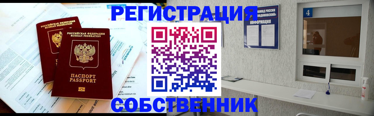 временная регистрация для школы в Дербенте