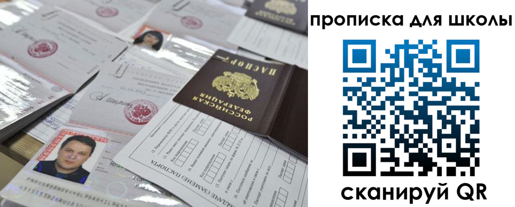 временная регистрация для всех в Дербенте
