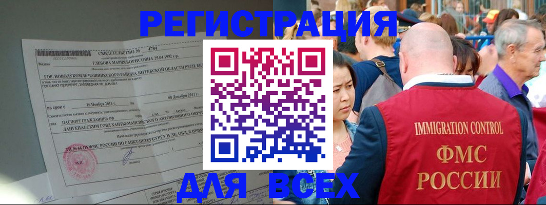 прописка для военкомата в Дербенте