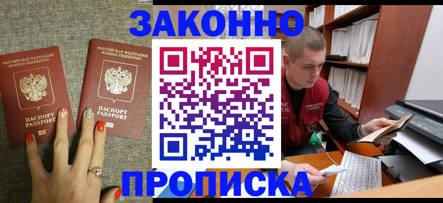временная регистрация для всех в Дербенте