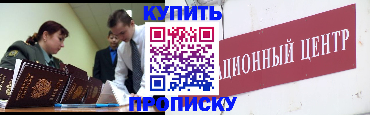 временная регистрация в Дербенте
