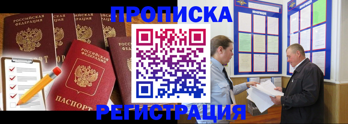 где прописаться в Дербенте