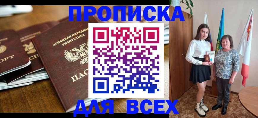 временная регистрация в Дербенте