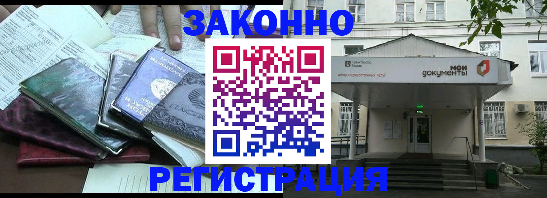 временная прописка в Дербенте
