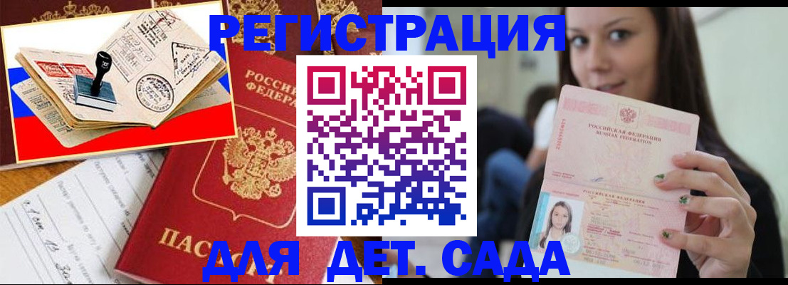 временная регистрация для всех в Дербенте